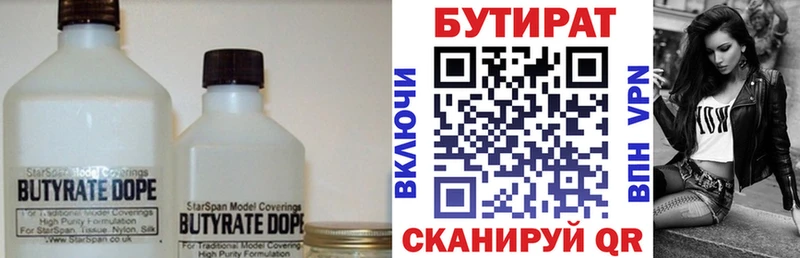 БУТИРАТ BDO  Купить закладки  Майский 