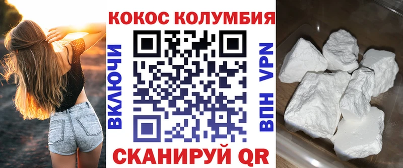 КОКАИН FishScale  Купить закладки  Майский 