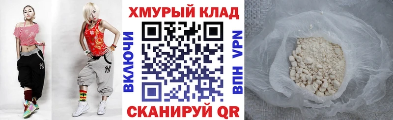 ГЕРОИН белый  Купить  Майский 