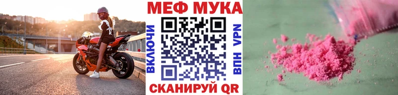 Купить где  Майский  Меф мука 