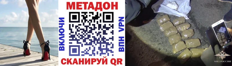 МЕТАДОН methadone  Купить  Майский 