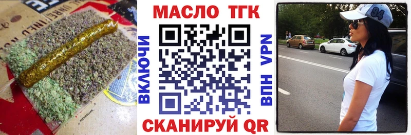 ТГК THC oil  Купить  Майский 